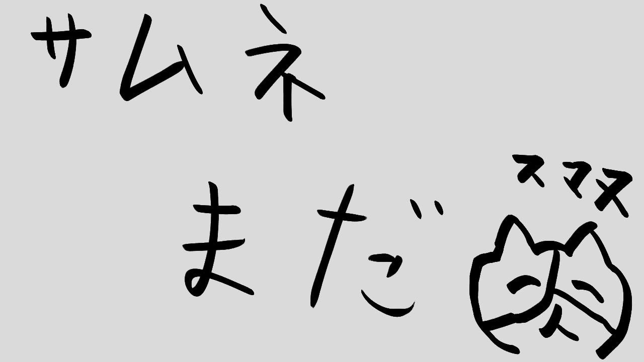 年末最後の雑談配信 ～時代は廻る～