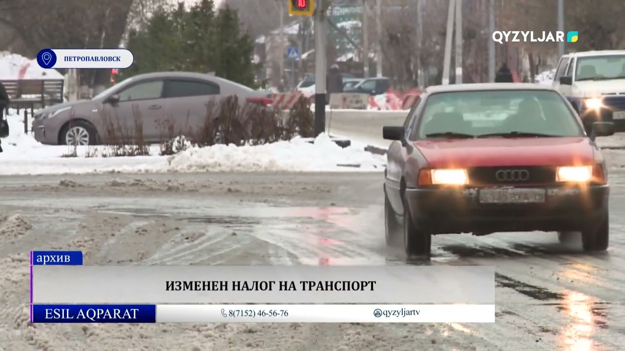 Изменен налог на транспорт