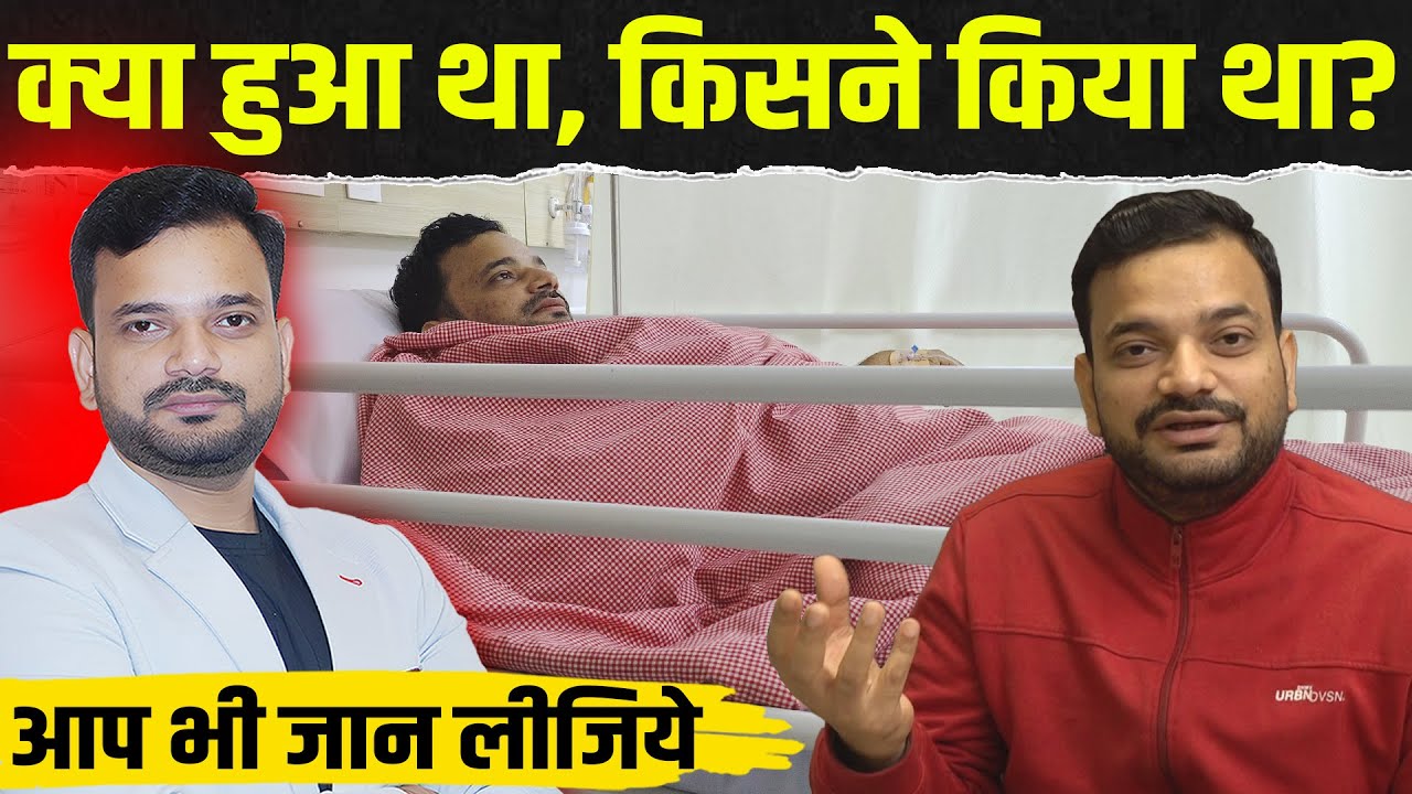 क्या हुआ था, किसने किया था? आप भी जान लीजिये: Ambuj kumar