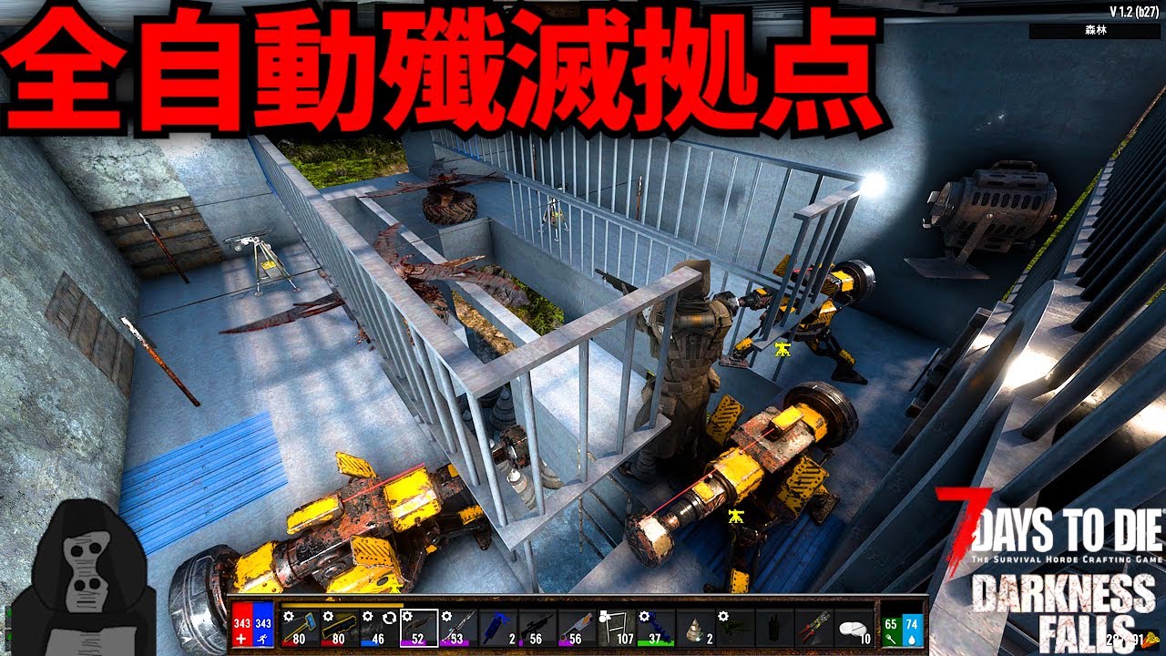 【7DTD DF V1】#69 全自動殲滅拠点ついに完成？ショットガンタレット×電流×回転刃×棘×ロボスレッジ全部盛りがヤバすぎる！