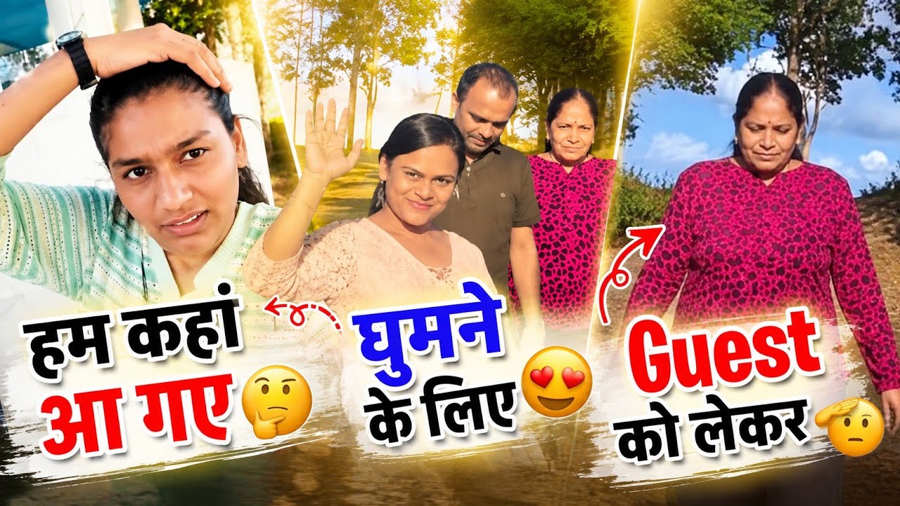 Hum Kaha Gaye Gumne Guest Ke Sath 🤔