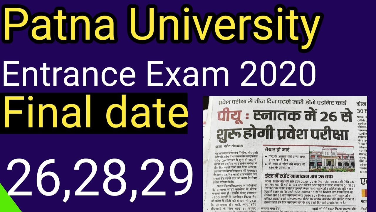 Patna University entrance exam 2020 final date. Admit card relase. Patna University entrance exam