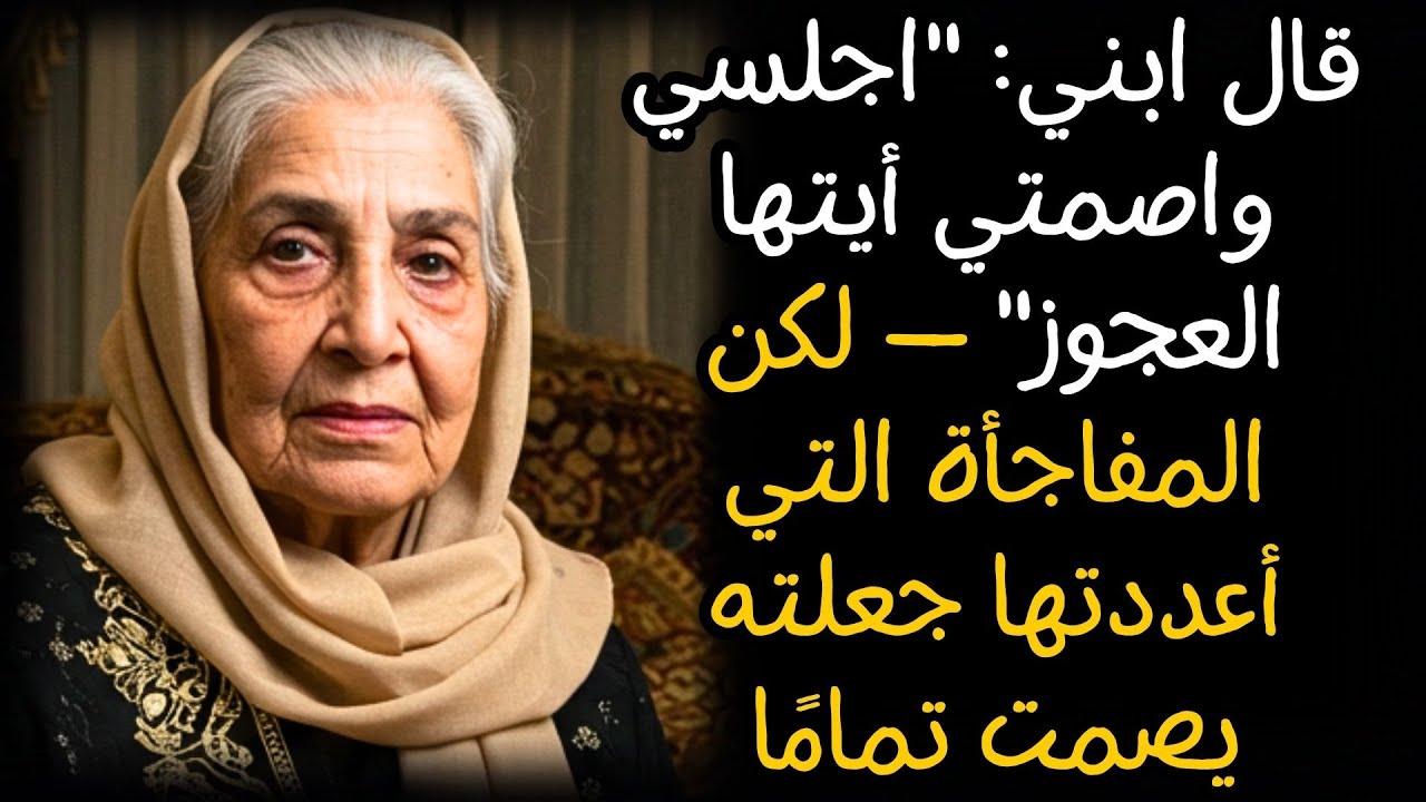 قال ابني: 