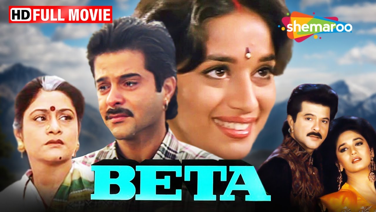 माँ बेटे के रिश्ते की सुपर हिट मूवी - Beta - Anil Kapoor, Madhuri, Aruna Irani - HINDI MOVIE - HD