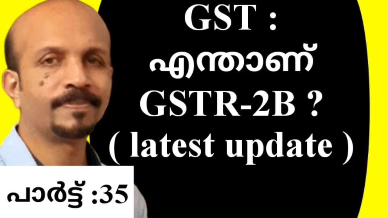 GST MALAYALAM VIDEO | WHAT IS GSTR-2B | LATEST UPDATE |എന്താണ് GSTR -2B ? MUST WATCH |