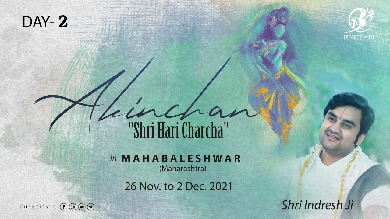 Akinchan Shri Hari Charcha || Day 2 || Pujya Shri Indresh Ji || Mahabaleshwar { M.H } || 2021
