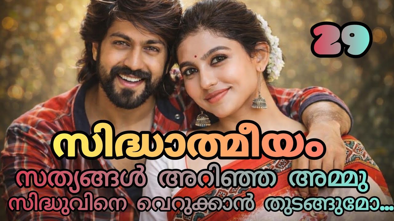 അച്ഛന്റെയും അമ്മയുടെയും മുമ്പിൽ സന്തോഷം അഭിനയിക്കുന്നുണ്ടെങ്കിലും എന്റെ ഉള്ളിൽ തീ ആയിരുന്നു....
