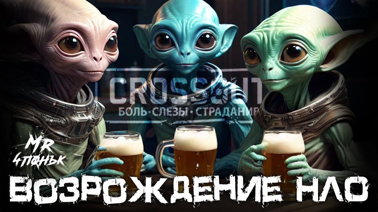 ДЕДЫ В ЖЕСТИ🔻КРОССАУТ КВ 07.01 [НЛ0]