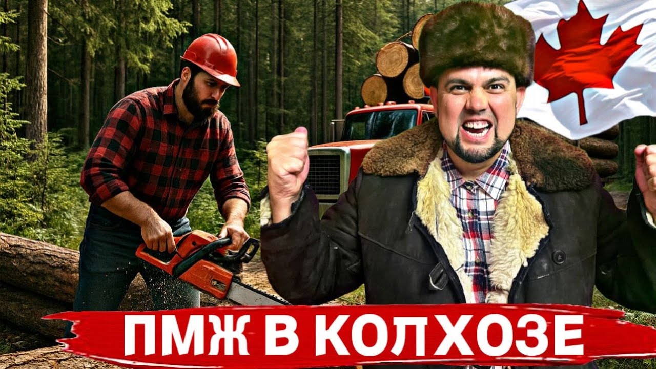 СРОЧНО! БЕЗ ЯЗЫКА ИММИГРАЦИЯ В КАНАДУ ДЛЯ ПРОСТЫХ РАБОТЯГ/ ВИЗА В КАНАДУ