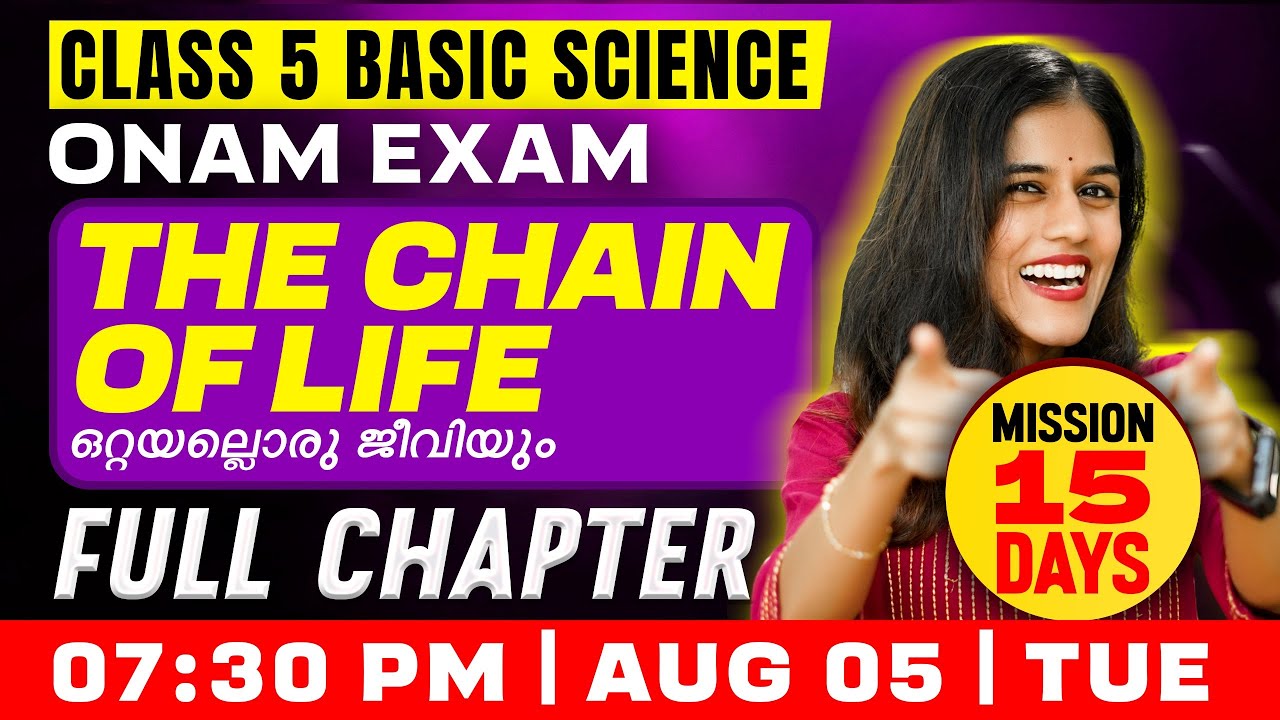 Class 5 Basic Science Onam Exam | The Chain of Life ഒറ്റയല്ലൊരു ജീവിയും | Full Chapter | Exam Winner