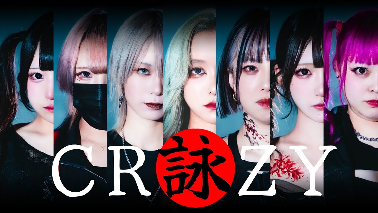 【晩餐館】CR詠ZY 踊ってみた【オリジナル振付】