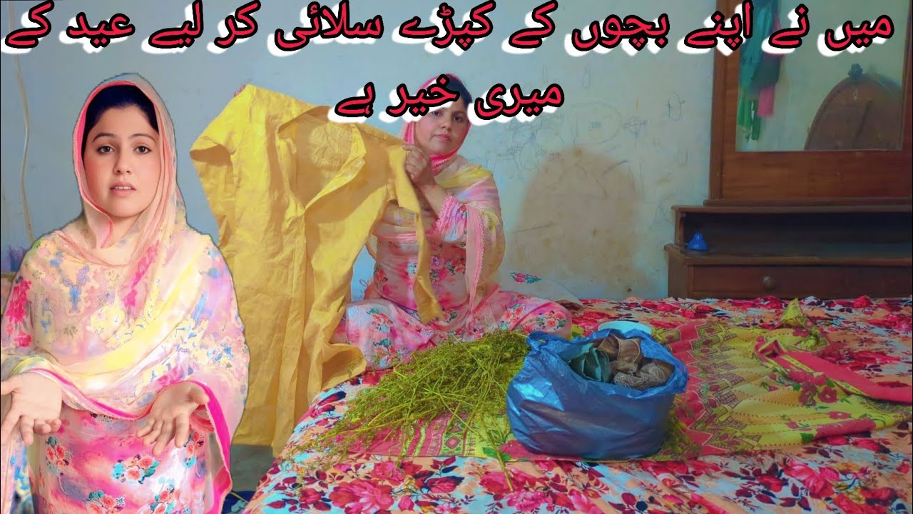 I have sorted out my children's clothes for Eid.