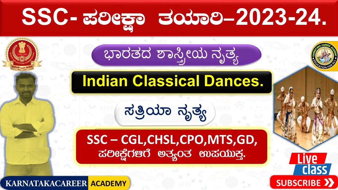 SSC-GD,MTS, 2024 GK classes in Kannada | STATIK GK CLASSES IN KANNADA | Classical dance in kannada.