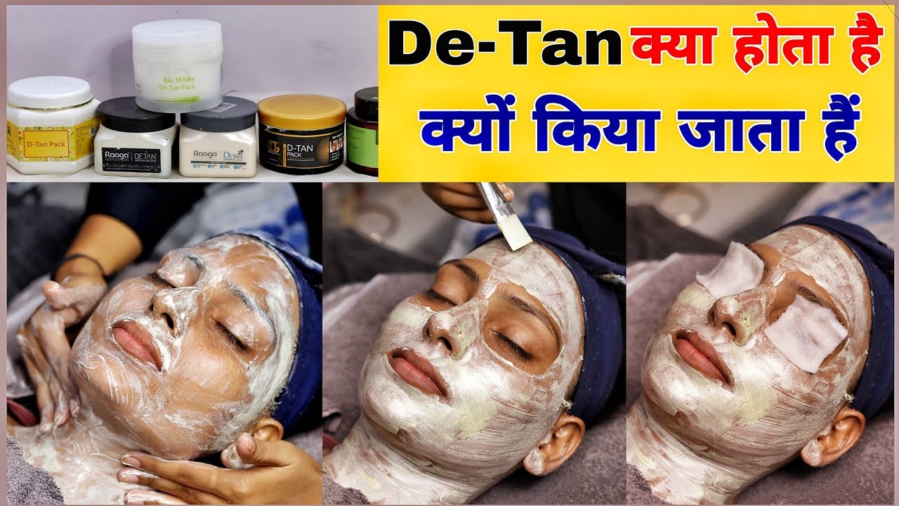 De-Tan क्या होता है | De-Tan करने के फायदे | De-Tan क्यों किया जाता है | How to apply D-tan / Hindi