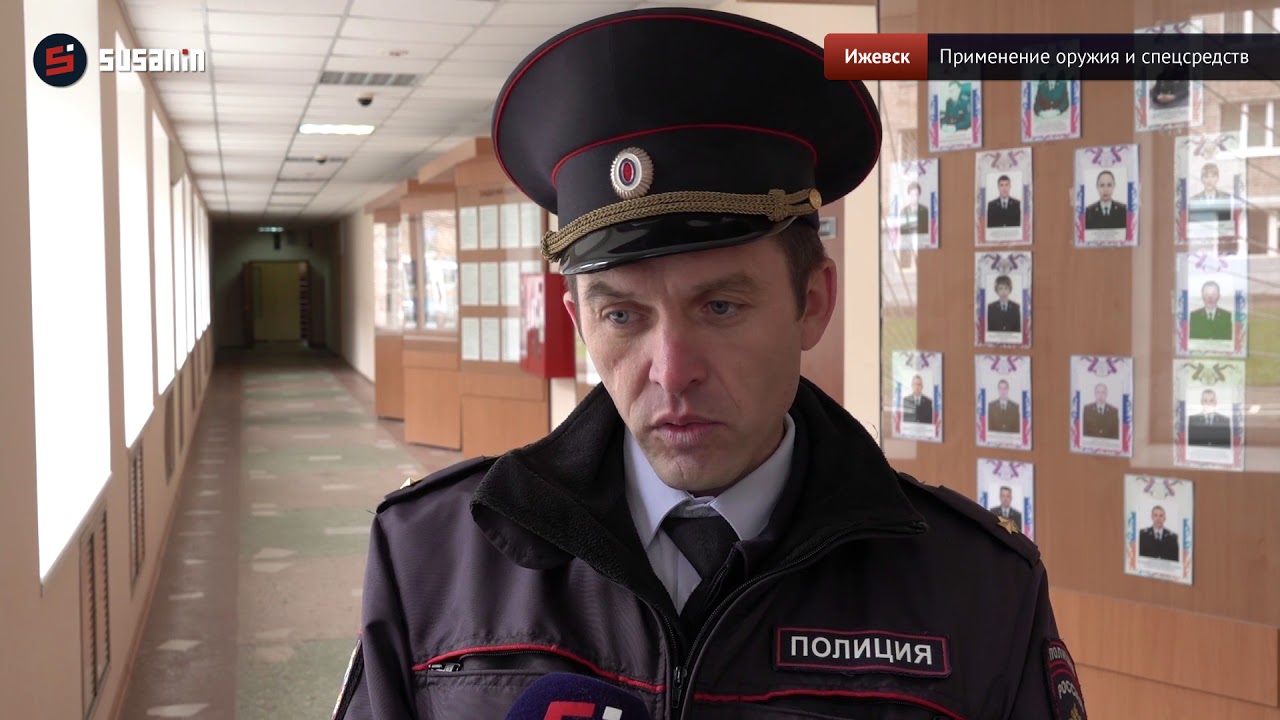 «Сусанин» объясняет когда сотрудники полиции могут применять оружие