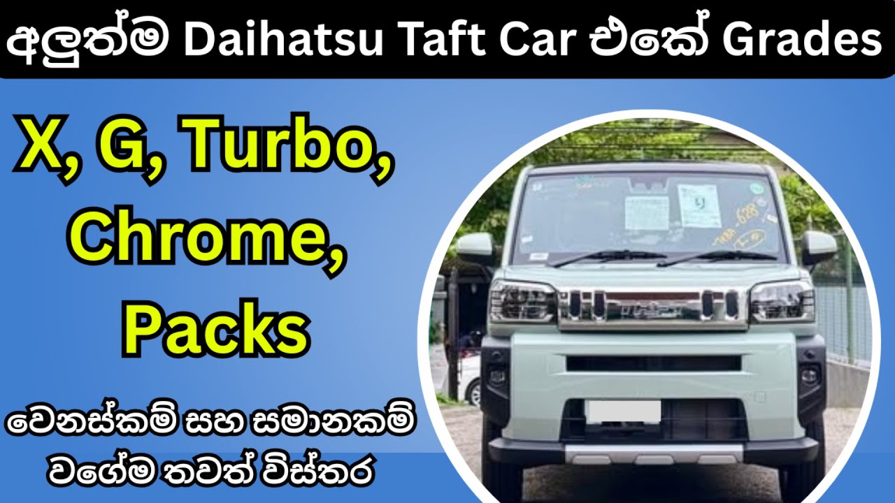 Daihatsu Taft Review Sinhala | Taft Grades/Models, LA900, X, G Grade, Chrome Venture, Turbo, Packs