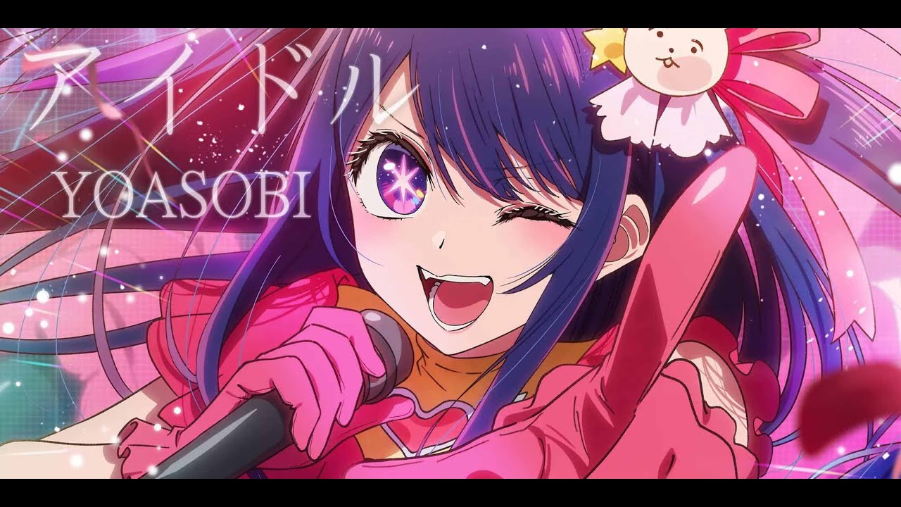 【我推的孩子】 OP Full 『アイドル - Idol』by YOASOBI 【中日翻譯】