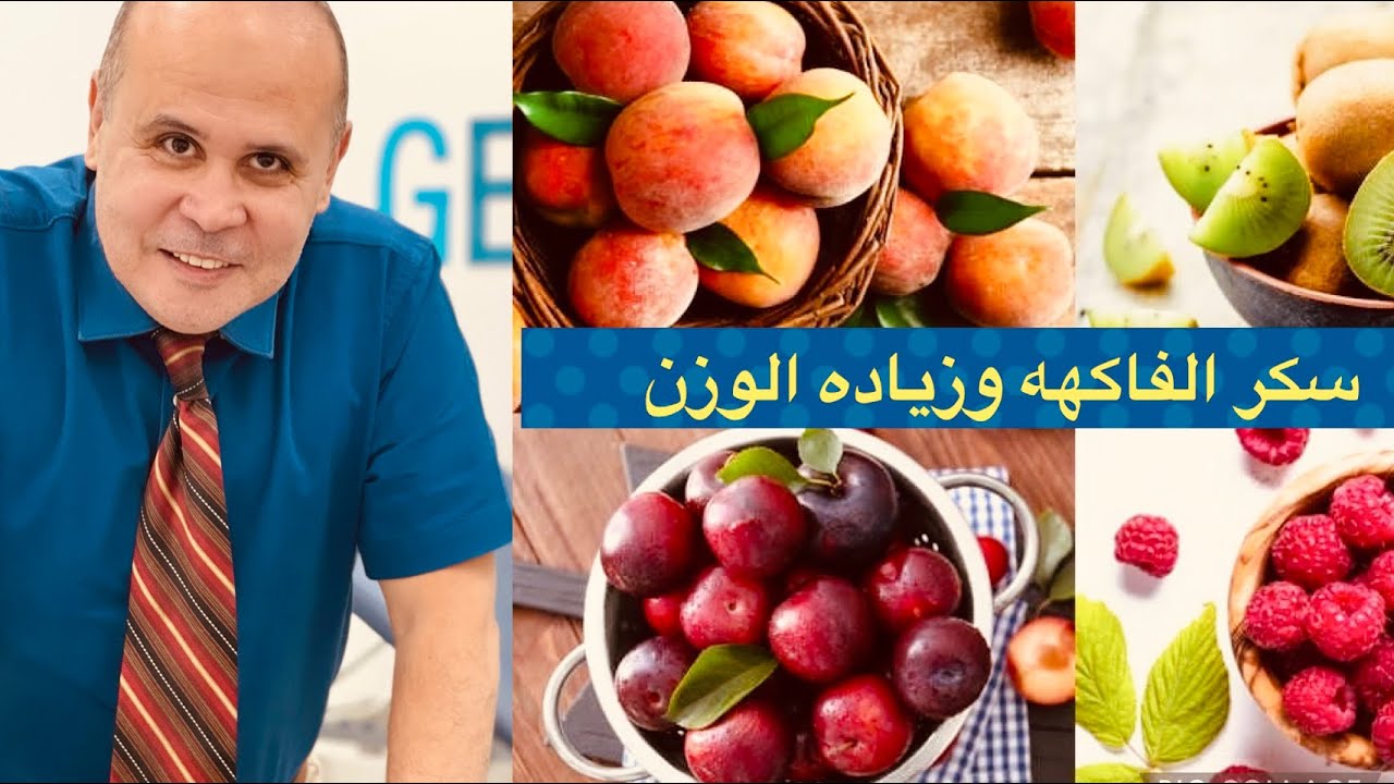 Фруктовый сахар (фруктоза) вызывает ожирение печени и увеличение веса.