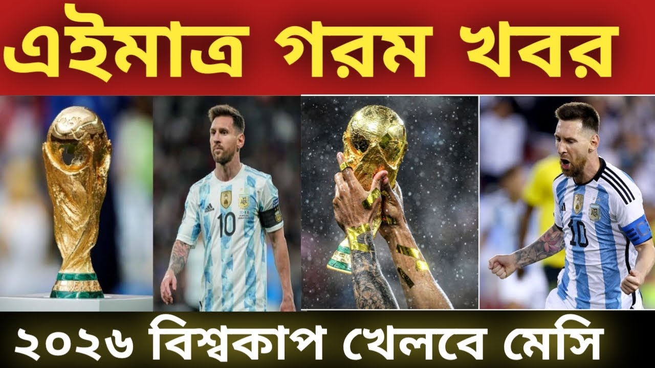 খেলাধুলার খবর,আজকের খেলার খবর 05 Feb 2023,24 latest news, ajker khobor