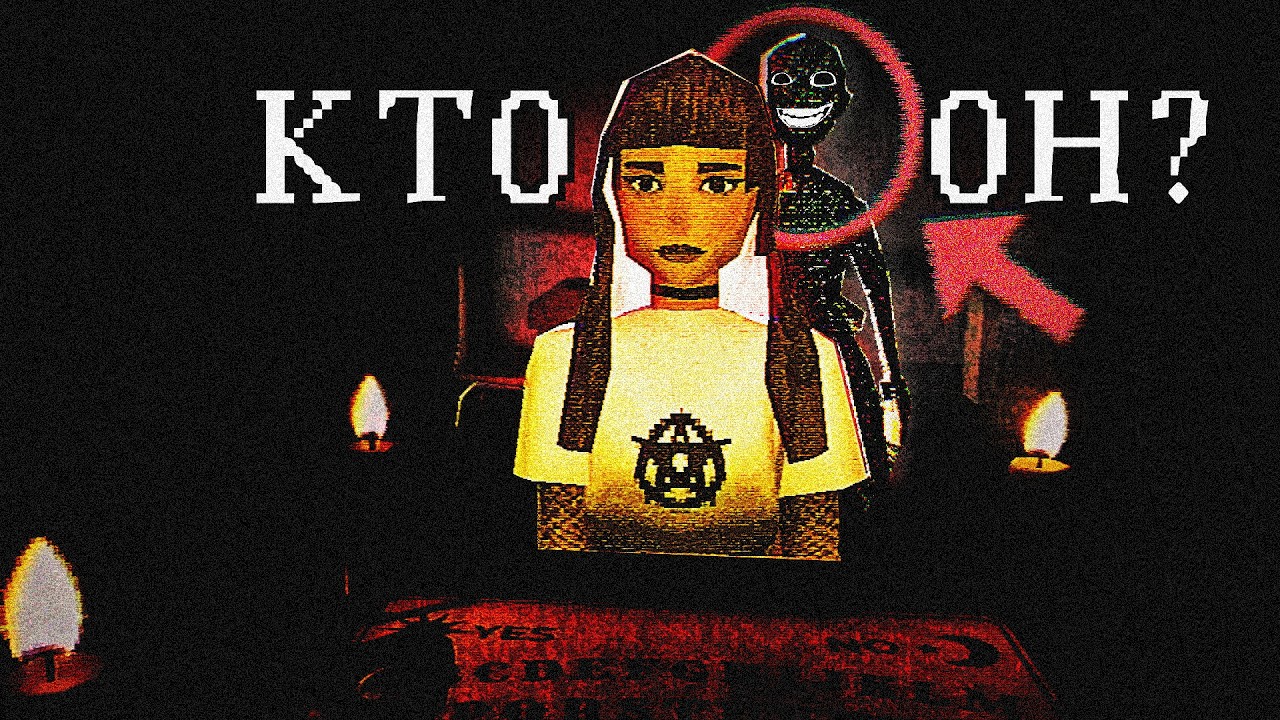 ХОРРОР для АЛЬТУШЕК | Fear the Spotlight