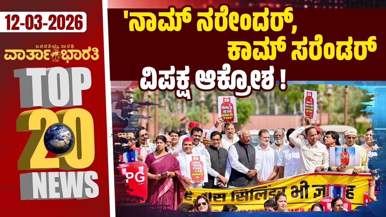 ‘ಲವ್ ಜಿಹಾದ್’ ಆರೋಪ ತಿರಸ್ಕರಿಸಿದ ಮೊನಾಲಿಸಾ ದಂಪತಿ ! | Varthabharati ದಿನದ Top 20 NEWS