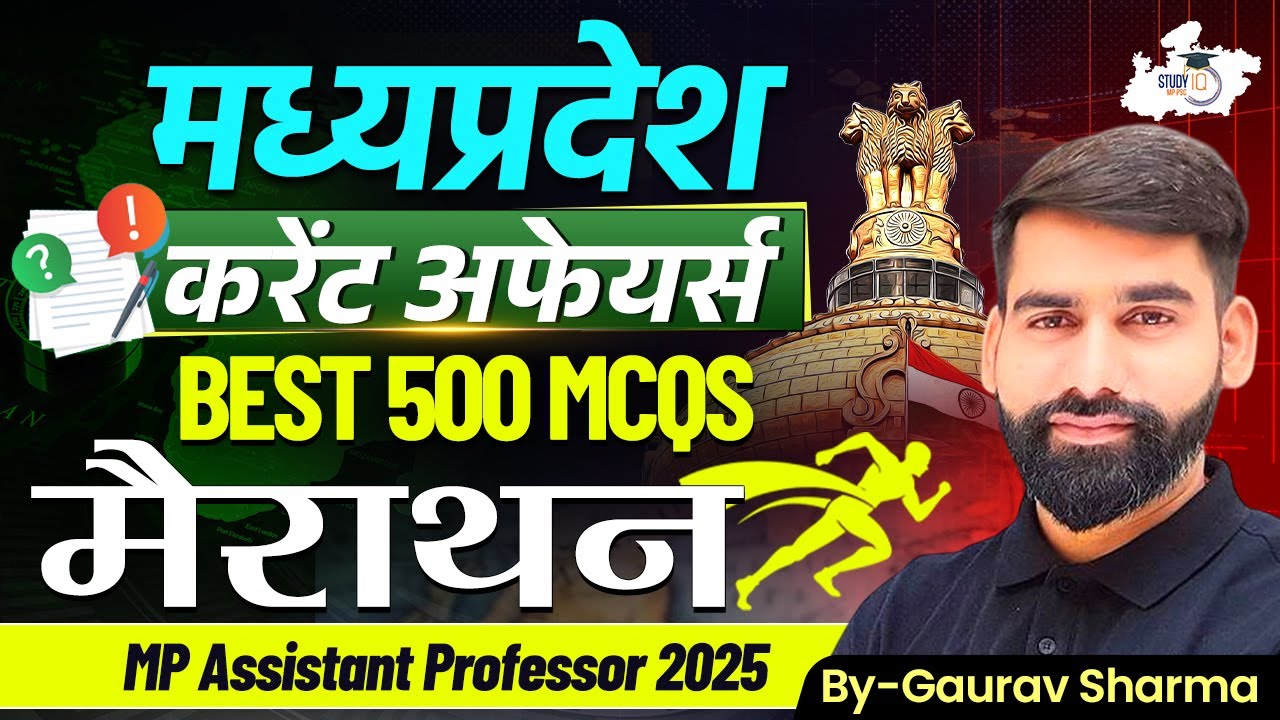 MP Current Affairs 2025 Marathon | MPPSC Assistant Professor 2025 | MP Special | By Gaurav Sir