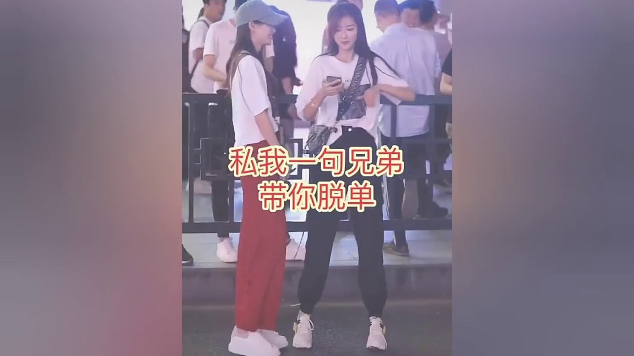 Bách hợp trên đường phố Trung Quốc #1/Tiktok China