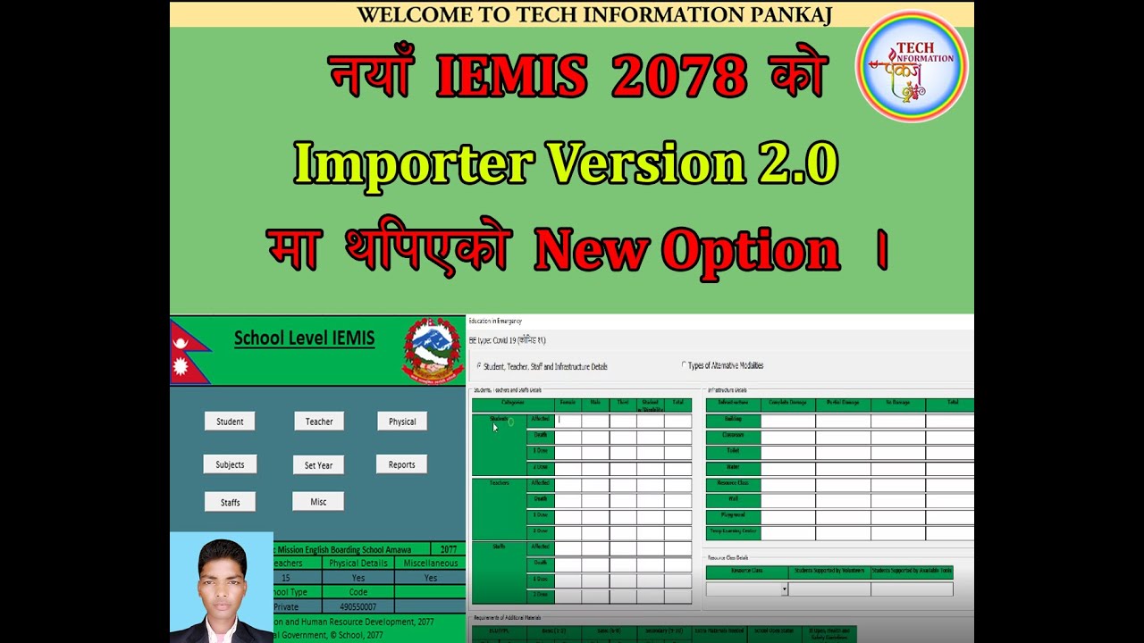 New IEMIS 2078 Version 5.1 मा थपिएको (COVID-19) सम्बन्धि नयाँ option #New_Importer_Version_2.0