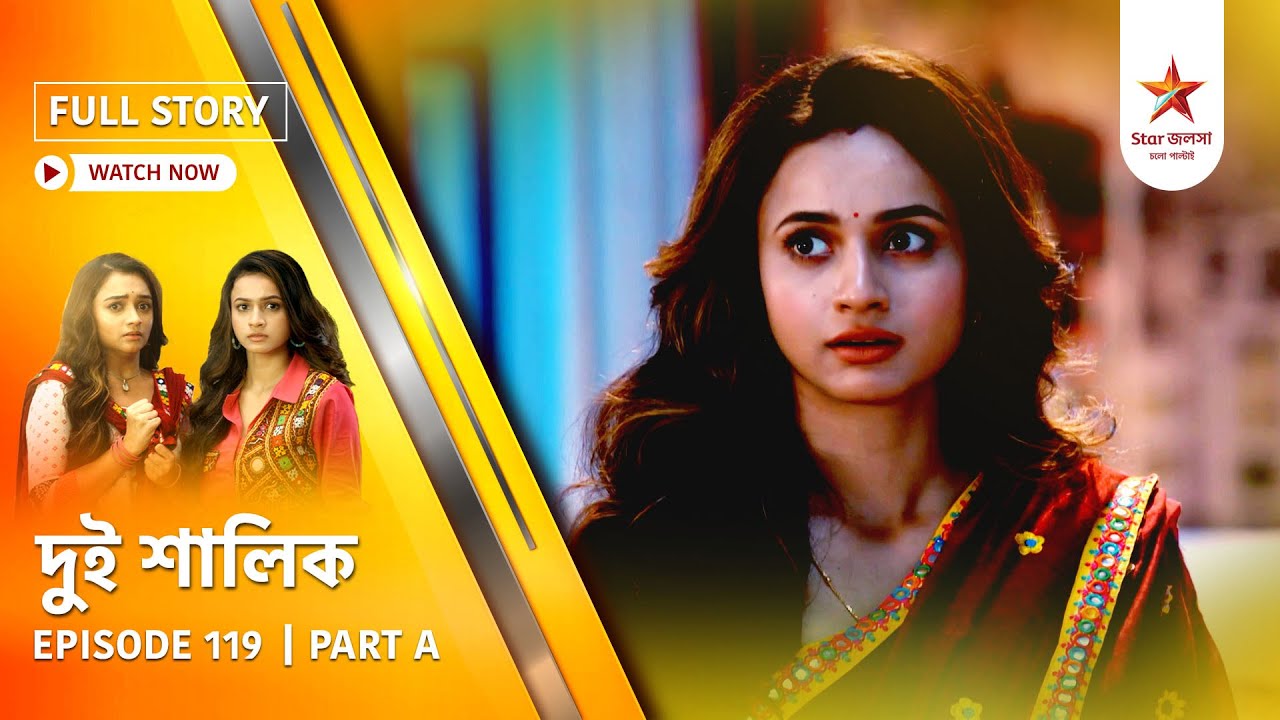 Full Story | Dui Shalik | Episode 119 | Part A