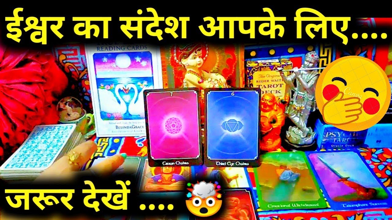 🌈 Ishwar Ka Sandesh Apke Liye 🤭Timeless Hindi Tarot Reading 🌸🌼
