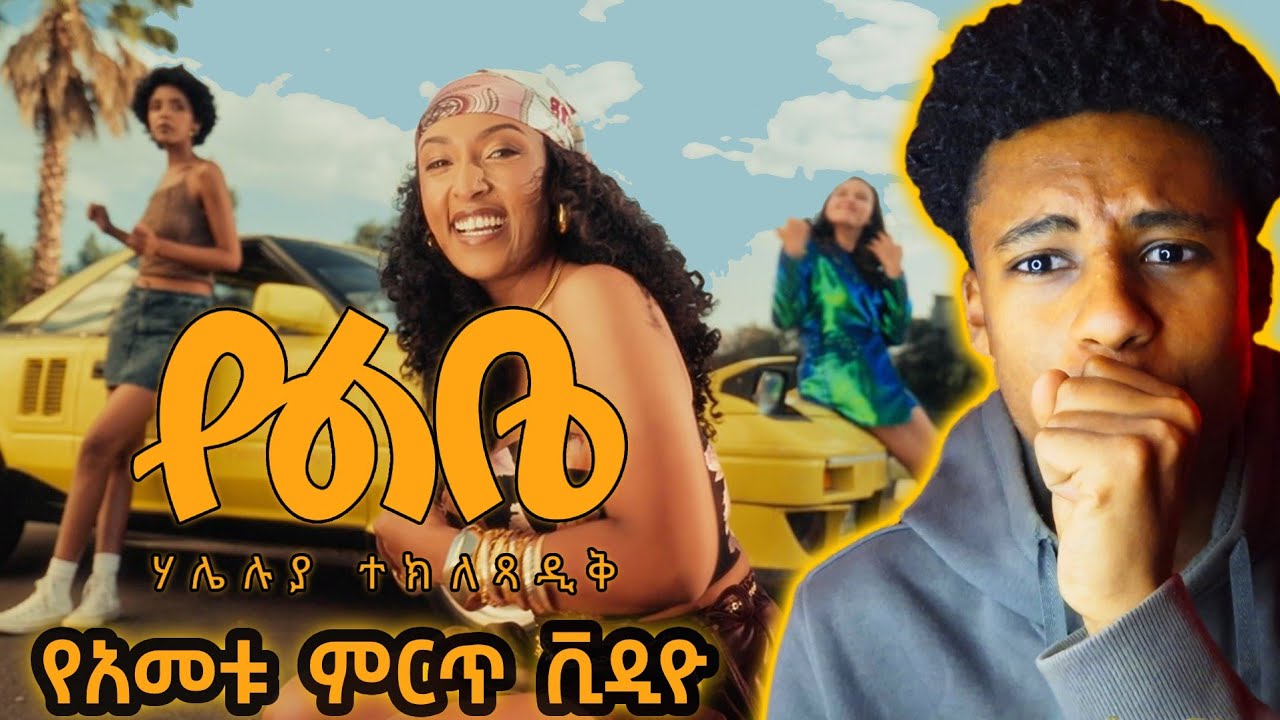 Haleluya Tekletsadik- የልቤ - Yelebe | New Ethiopian Music 2025 | Aman Live | @haleluyatekletsadik
