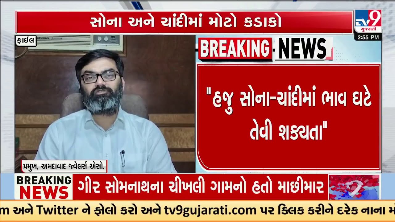 Gold & Silver CRASH in India! ₹32K Drop in Silver in ONE Day | TV9Gujarati