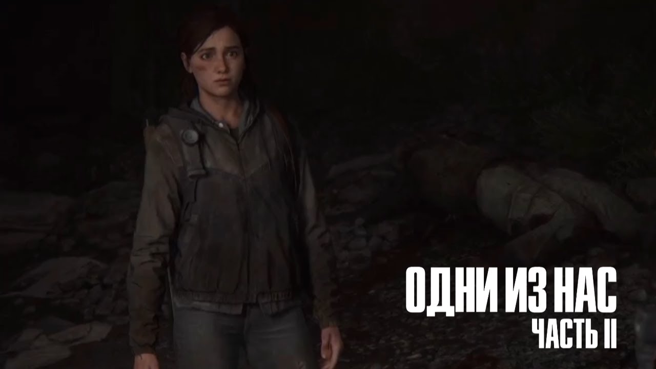 КАК МНОГО ЛОВУШЕК  | The Last of Us 2 #9