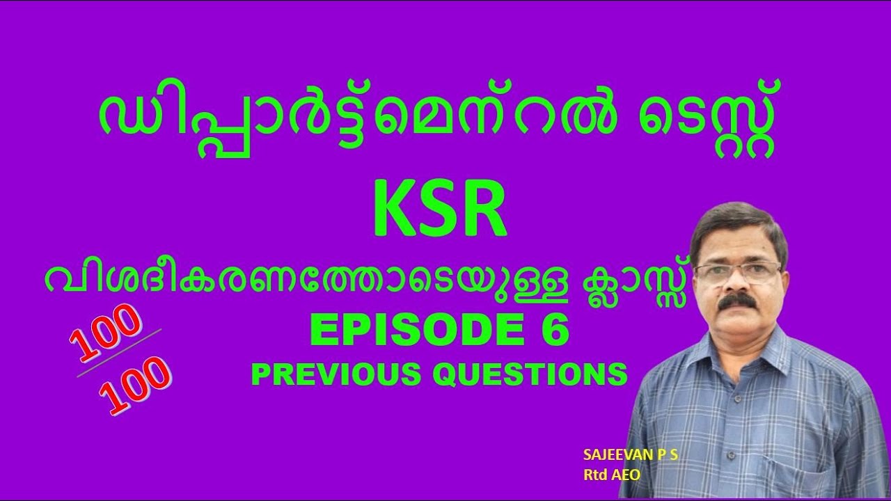 DEPARTMENTAL TEST-KERALA SERVICE RULES-KSR/EPISODE 6