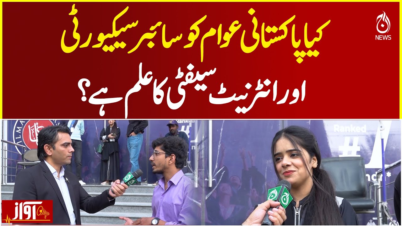 Pakistan Cyber Security Awareness | Internet Safety Knowledge | Digital Safety Tips