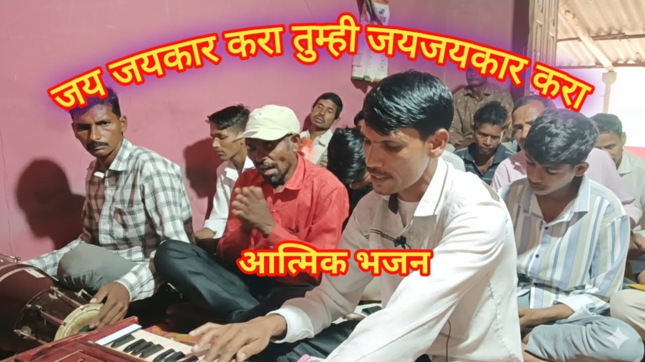 Jesus Marathi bhajan. Dangi Christian bhajan. Jesus world song 