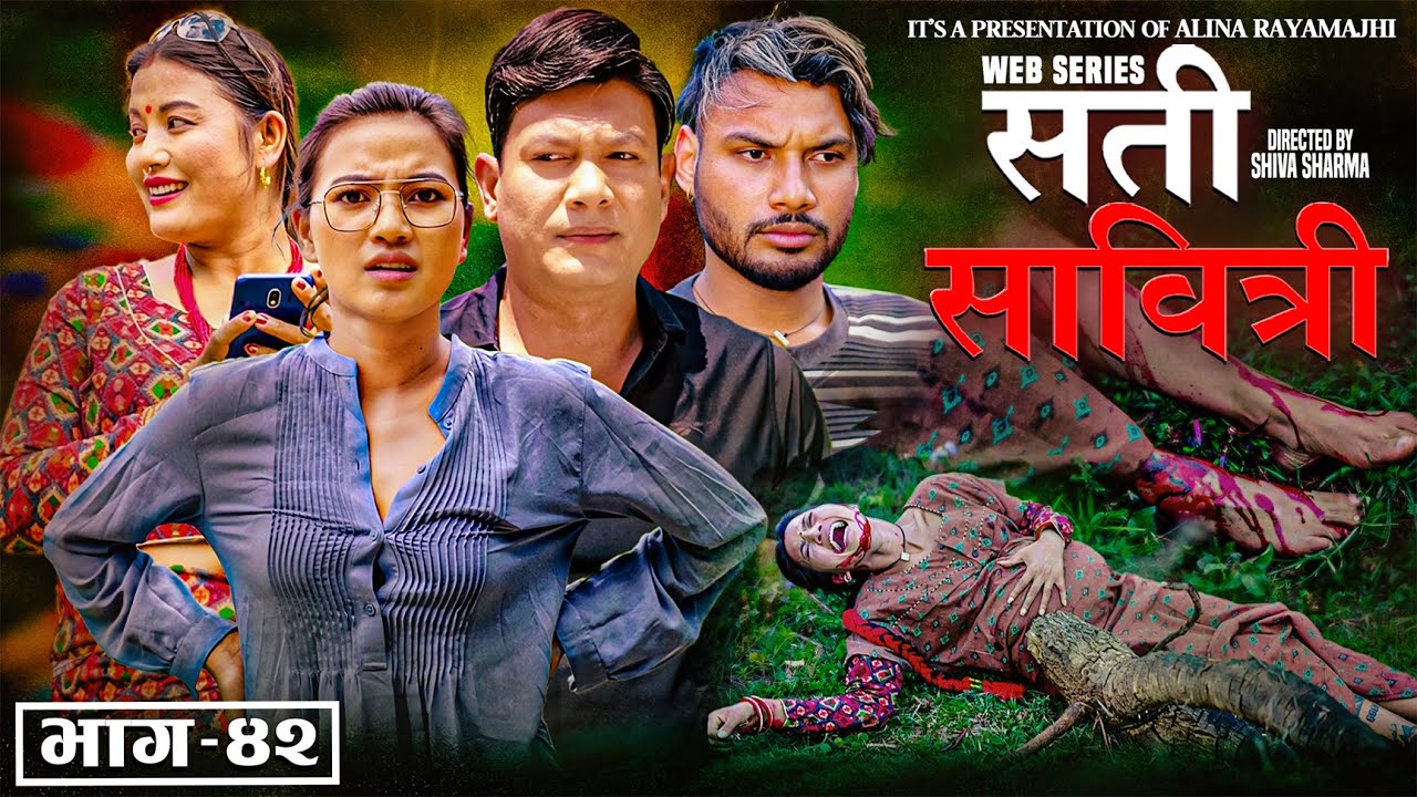 SATI SABITRI | सती साबित्री | Epi -42 | Nepali Sentimental Serial | Ft. Alina, Binod, July 06 - 2025