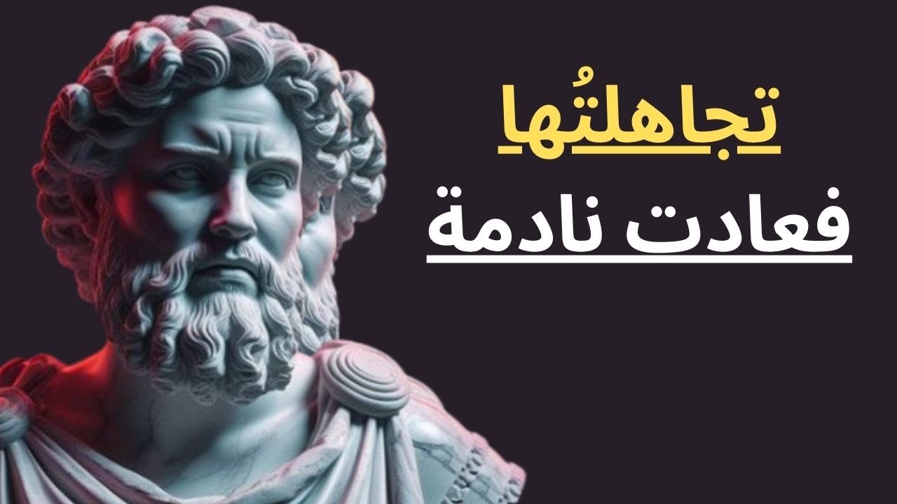 فنّ التجاهل الذكي كيف تحافظ على كرامتك بعد انقطاع