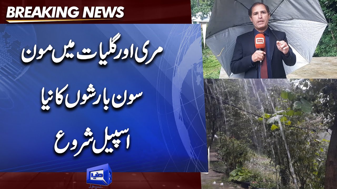 Weather Update | New Monsoon Rain Spell Start In Murree | Dunya News