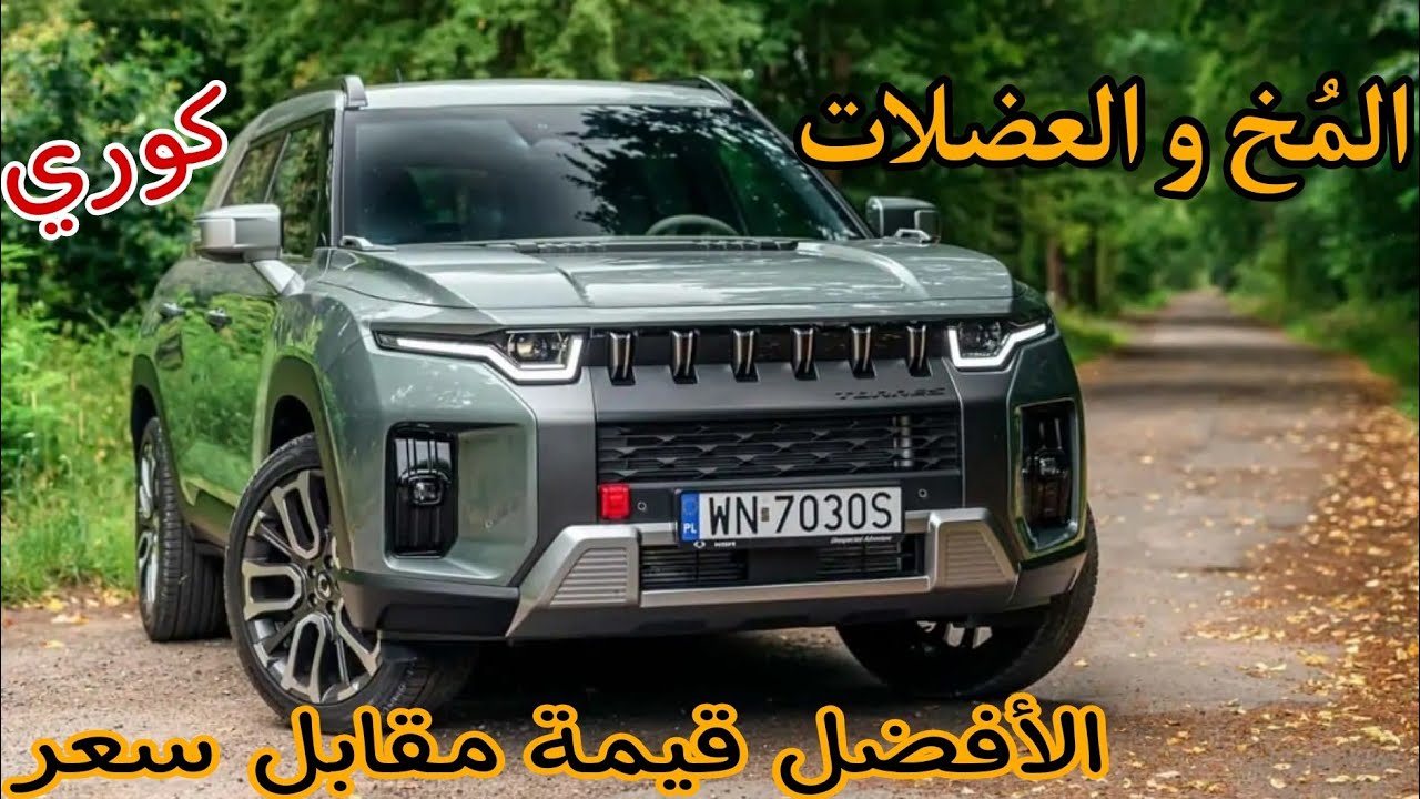 Ssangyong torres 2024 | KGM torres 2024 | سانج يونج توريس