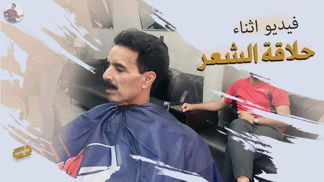 Vlog #02 01-04-2023 أخيرا فيديو حلاقة الشعر للفنان الحسين أمراكشي استجابة  لطلب الجمهور