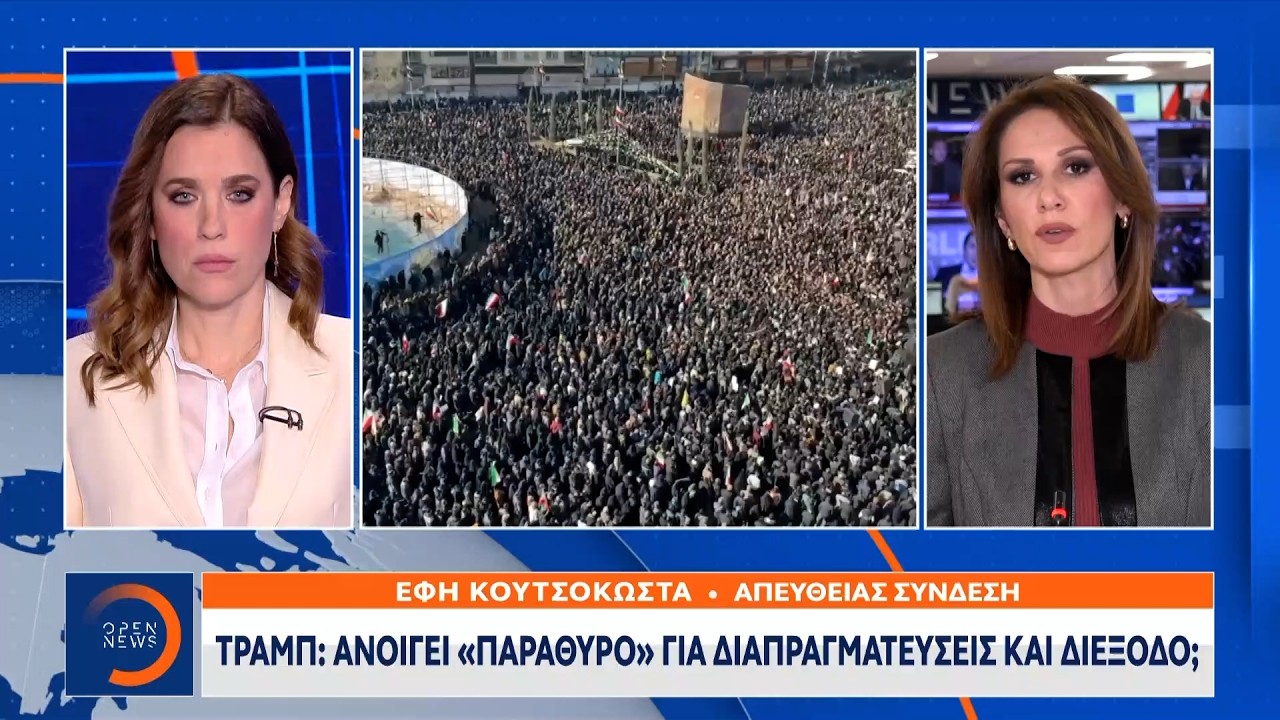 Τραμπ σε Ιράν: Παραδοθείτε ή θα πεθάνετε | Ethnos