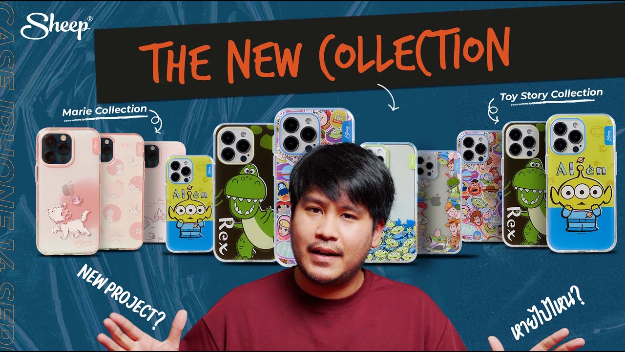 Sheep กับการ Collab ระดับโลก !! เมื่อคุณภาพสุดโหดปะทะดีไซน์สุดปัง | Disney / One piece และอีกมากมาย