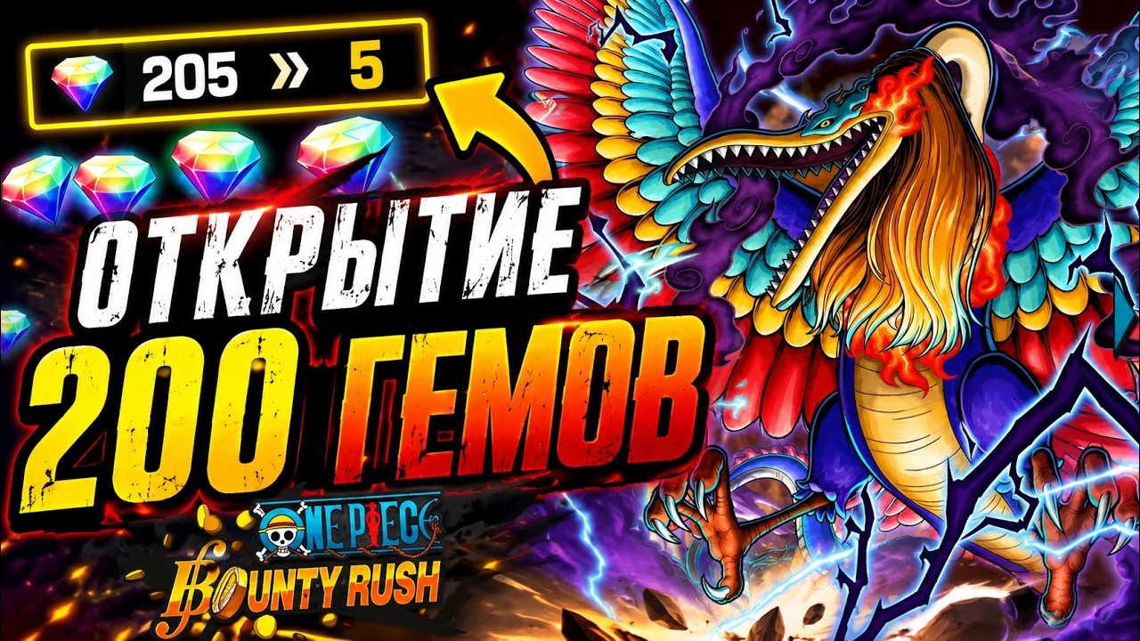 ОТКРЫЛ ВИТРИНУ МАРСА ИИИ...  ➤ONE PIECE BOUNTY RUSH