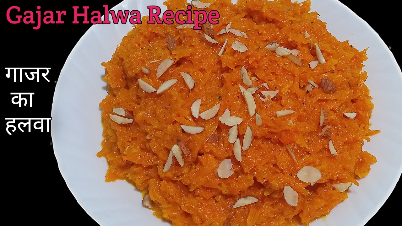 गाजर का हलवा | Gajar Ka Halwa Recipe | Carrot Halwa