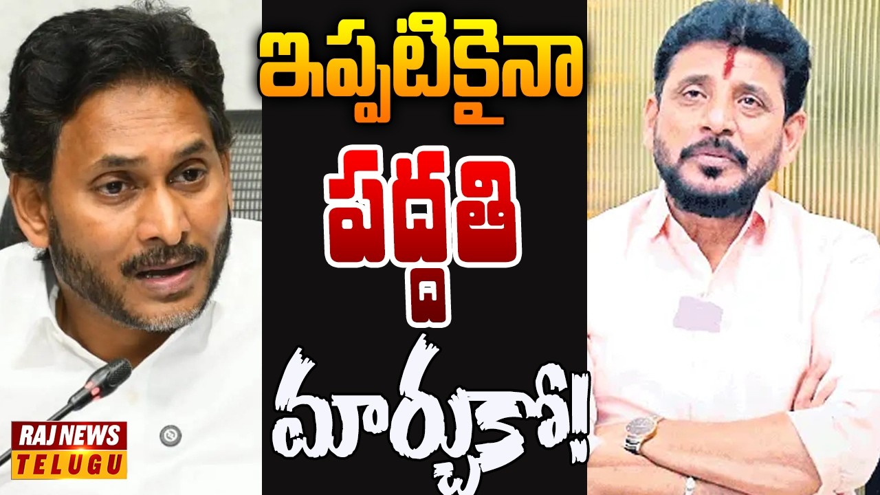 వైసీపీలోకి దువ్వాడ రీ-ఎంట్రీ?  | Off The Record | Raj News