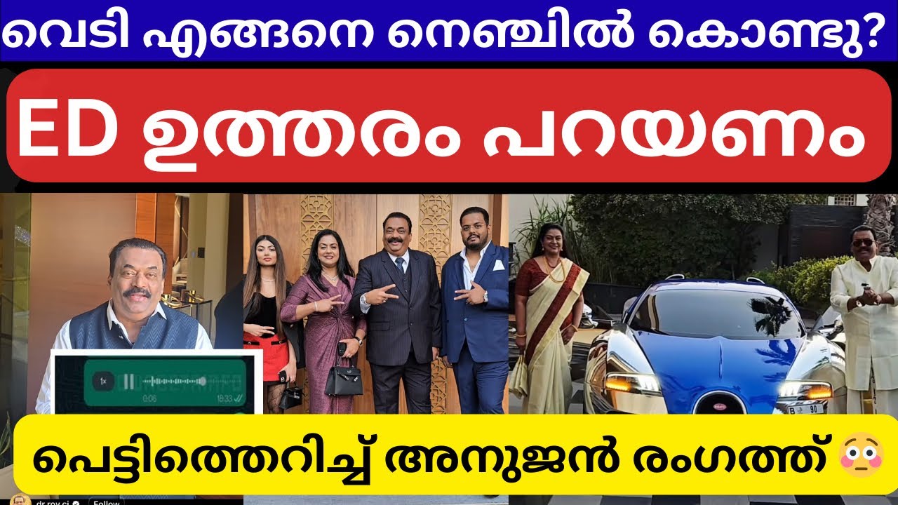 പൊട്ടികരഞ്ഞ് മകൾ റിയ മേരി റോയ് 🥹 വൻ ദുരൂഹത 😳 | dr cj roy | CJ Roy |