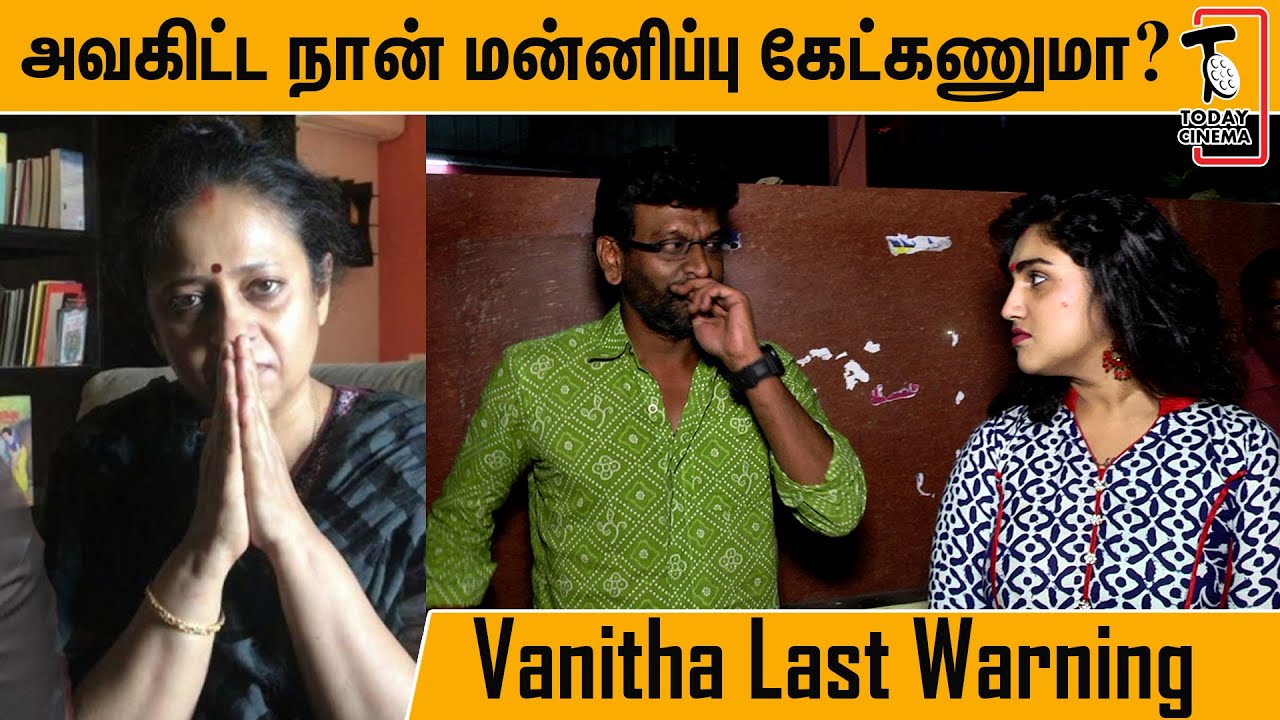 Peter Paul மதிப்பு தெரியமா பேசுறாளுங்க! Kasthuri - Lakshmy Ramakrishnan-யை கேவலமாய் திட்டிய Vanitha