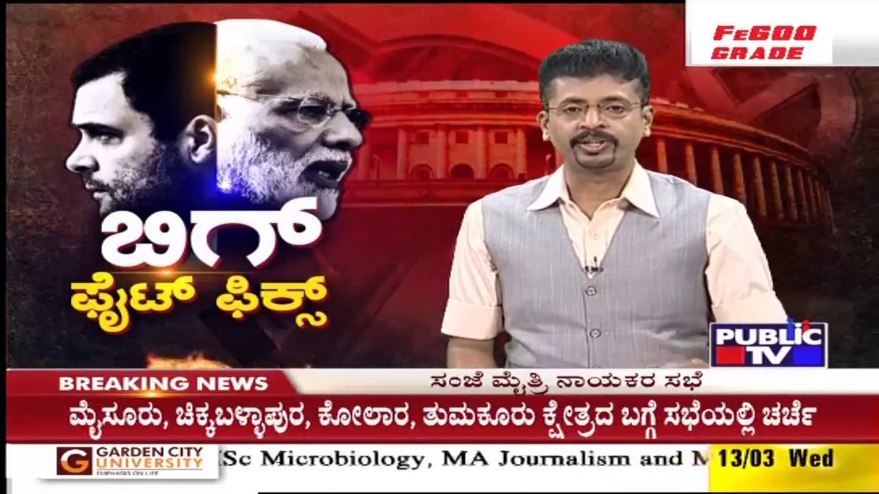 JDS And Congress Conduct Meeting On Mandya..! Will Nikhil Kumaraswamy Loose His Ticket..?!