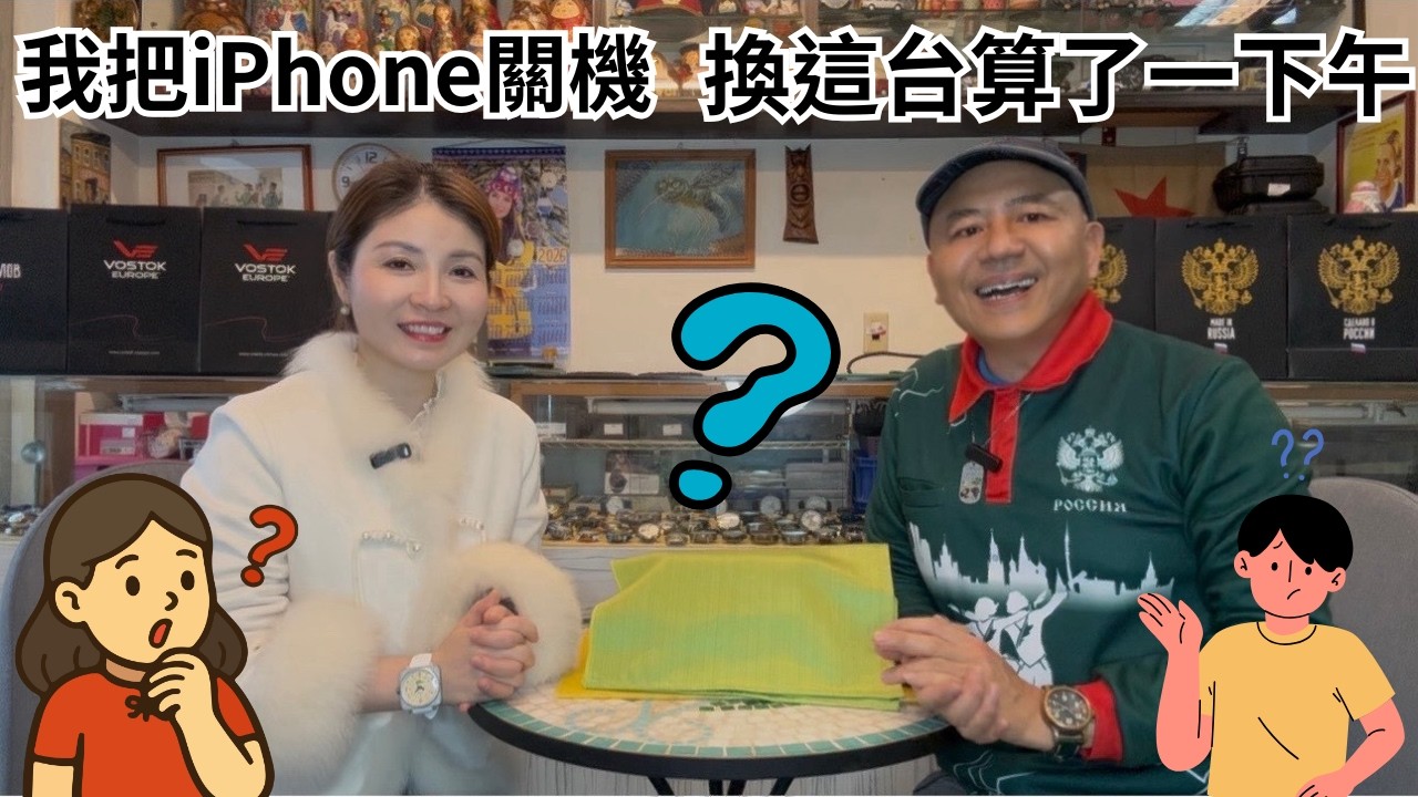 (  馬年 吉祥  )   蘇聯製  不用電的  老古董  你見過嗎 ？
